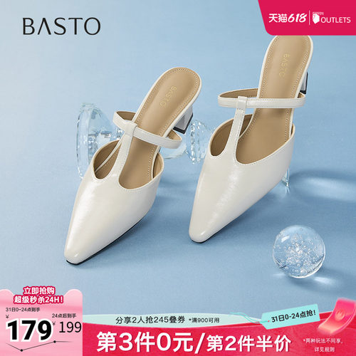 百思图夏季新款商场同款简约百搭通勤穆勒鞋尖头女拖鞋B2612BH5 - 封面