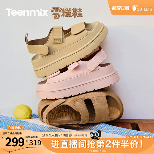 简约风厚底，休闲百搭凉鞋