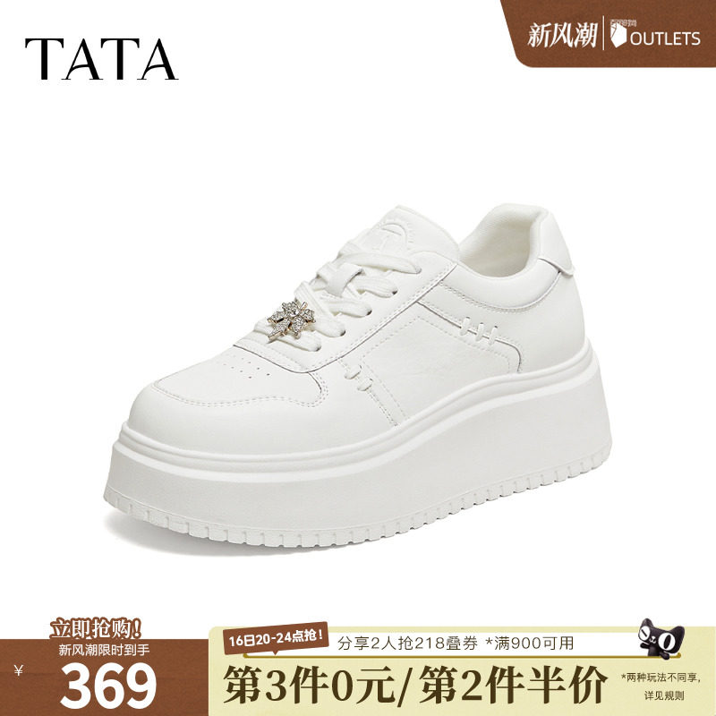 TATA他她女鞋2026秋季新款小白鞋时尚休闲鞋百搭厚底板鞋CRD01CM6