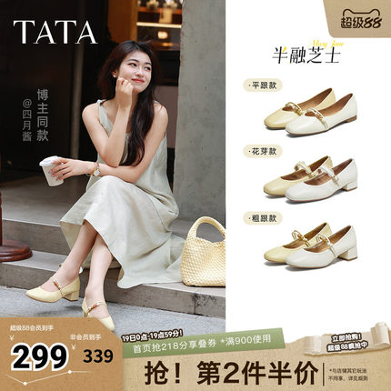 TATA他她女鞋半融芝士秋浅口平底单鞋子气质羊皮玛丽珍鞋7ACE4CQ5