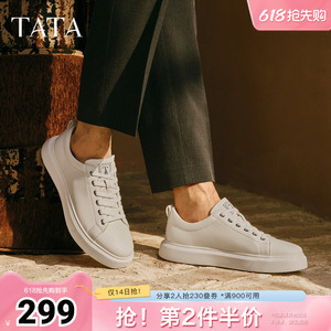 TATA他她男鞋春季新款舒适百搭休闲鞋白色时尚板鞋VNV01CM5奥莱
