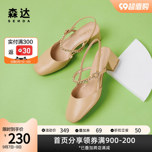 森达包头高跟凉鞋女夏季新款玛丽珍链条粗跟后空女鞋ZT171BH2