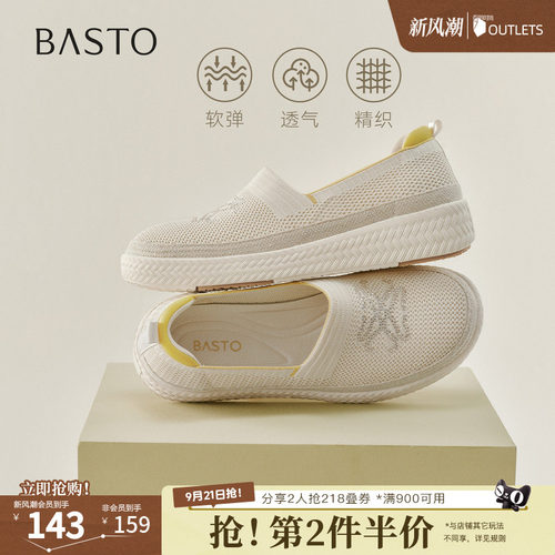 时尚潮流简约舒适
