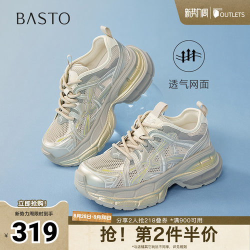 时尚潮流简约舒适