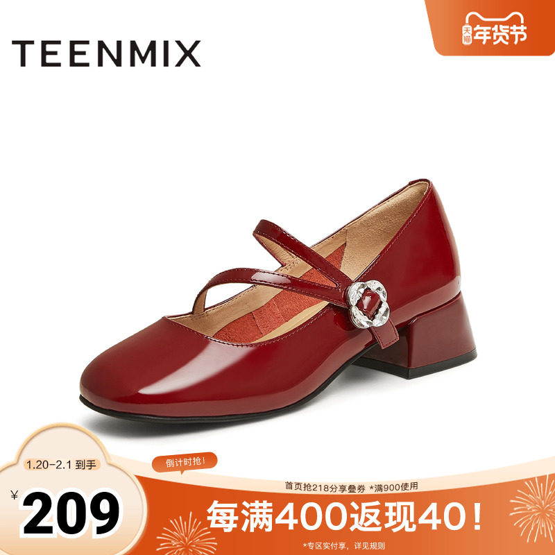 天美意复古休闲玛丽珍皮鞋女鞋子高跟浅口单鞋2025秋新款CRW28AQ5,女鞋,玛丽珍鞋,淘宝优惠券,粉丝福利购,淘宝优惠卷