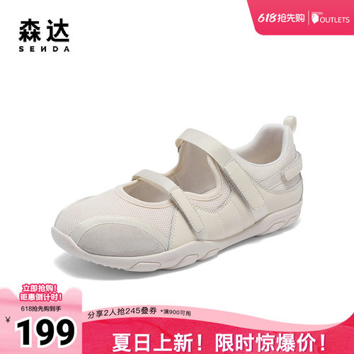 森达玛丽珍鞋女款2025春新户外运动风舒适平底休闲鞋ZTF56AQ5