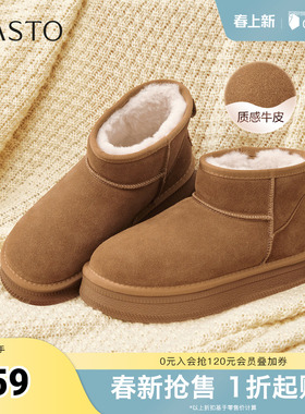 百思图2025冬季新款商场同款雪地靴时尚休闲女短靴DK661DD5