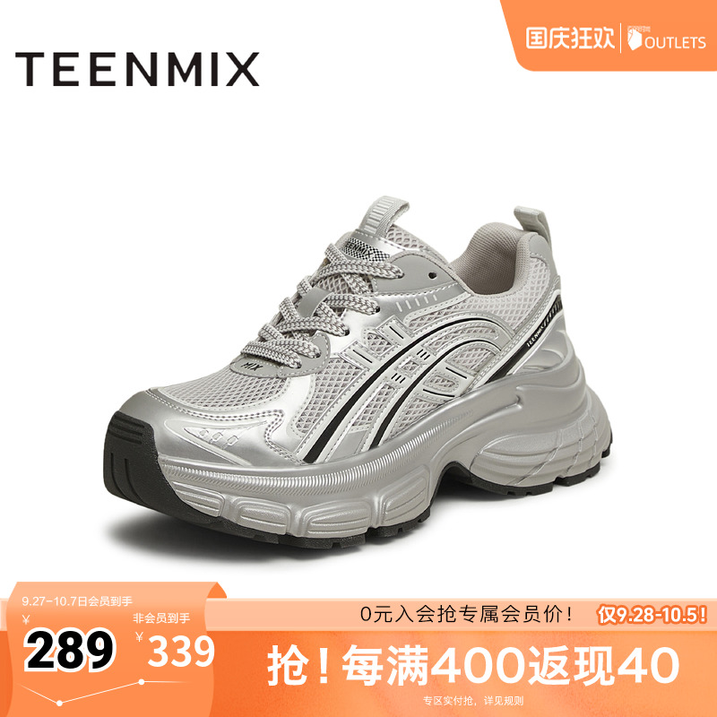 休闲百搭厚底运动