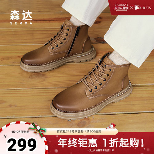 森达马丁靴男子2024年冬