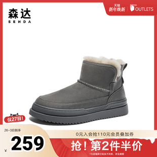 舒适保暖厚底休闲短靴1TK01DD4 新商场同款 森达雪地靴男款 2024冬季