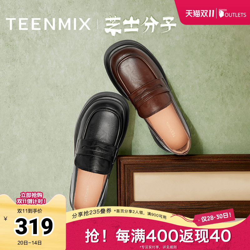 天美意厚底休闲乐福鞋复