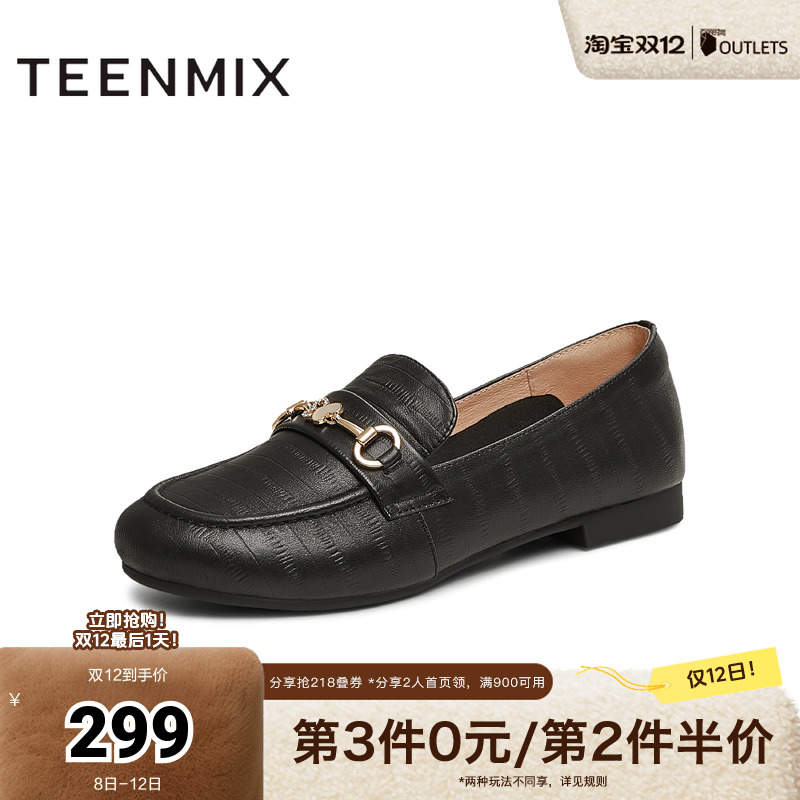 天美意休闲英伦乐福鞋平