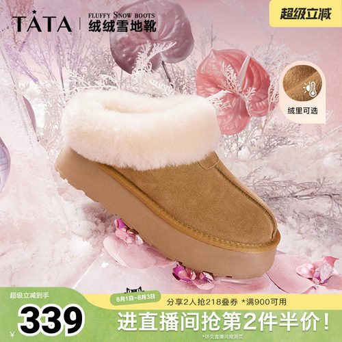 时尚休闲纯色厚底毛绒女鞋