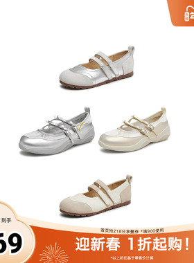 Tata他她平底玛丽珍鞋女银色圆头单鞋晚晚鞋2025秋季新款CCX01CQ4