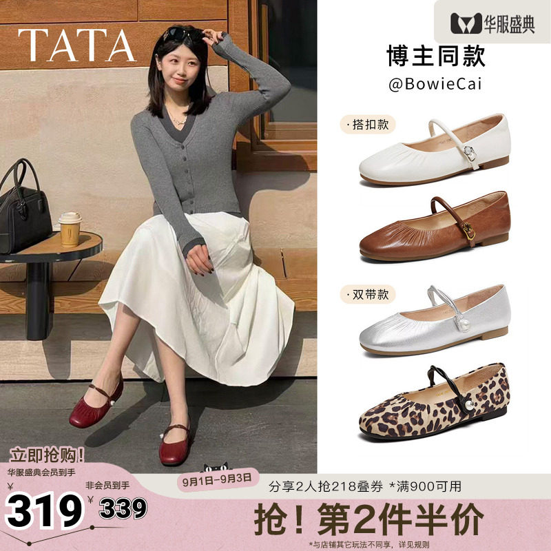 TATA他她超模玛丽珍鞋银色平底鞋女软底芭蕾舞鞋真皮单鞋女2026新