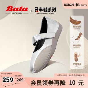 Bata小魔镜玛丽珍女春秋季 ALI21CQ4 新款 休闲浅口软底开车鞋