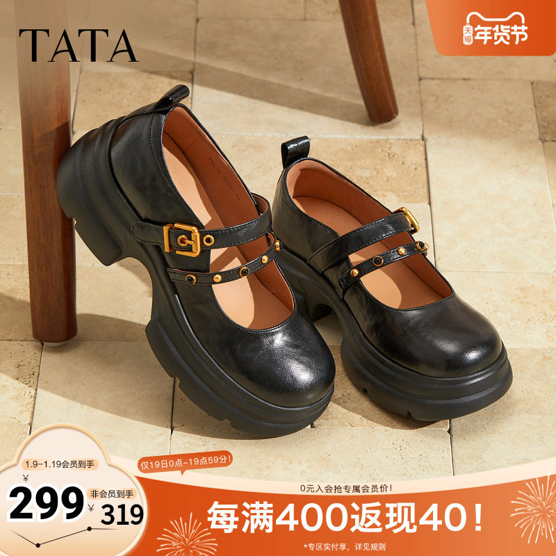 TATA他她女鞋2025秋商场同款时尚百搭女玛丽珍鞋新款鞋子7OL16CQ5,女鞋,玛丽珍鞋,淘宝优惠券,粉丝福利购,淘宝优惠卷