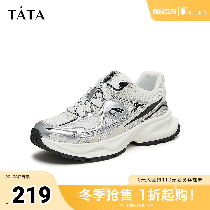 老爹鞋休闲厚底TATA/他她