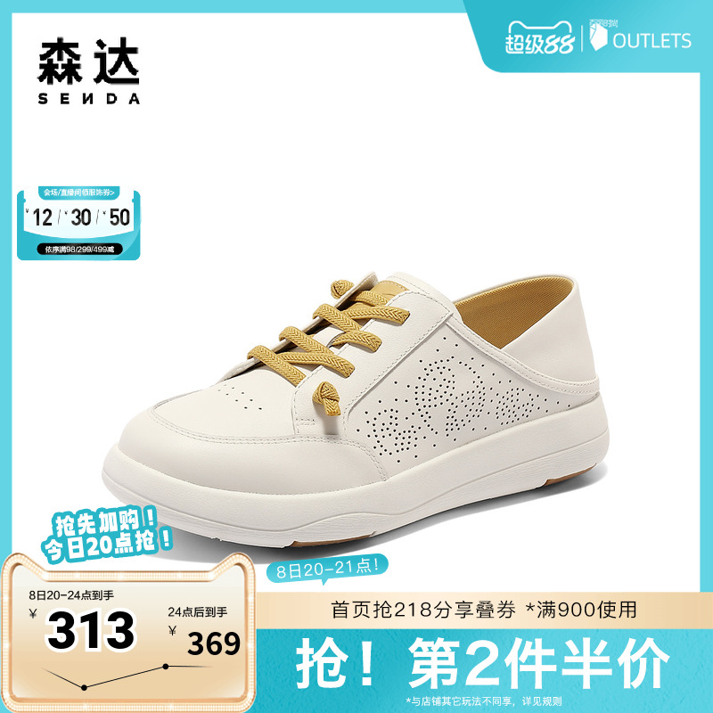 森达板鞋女款2025春新商场同款轻便厚底休闲小白鞋4AJB3BM5