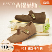 新款 勃肯鞋 时尚 百思图2025秋季 简约休闲平跟浅口女单鞋 D3550CQ5