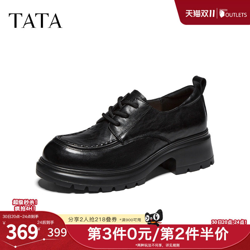 TATA他她厚底小皮鞋女英伦风气质牛津鞋系带女鞋2026冬新C3E01CA6