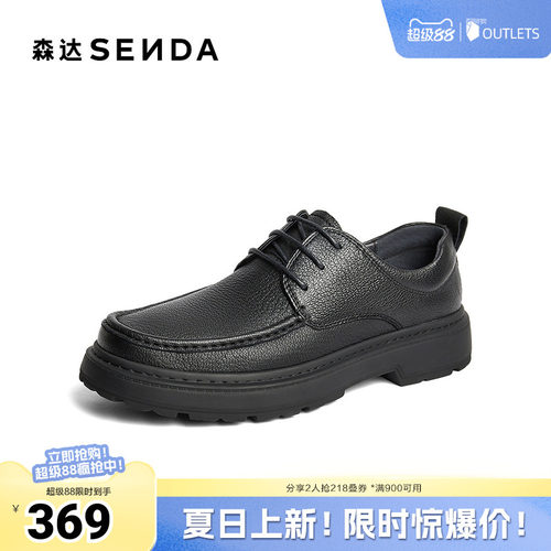 森达休闲皮鞋男2025冬季新款简约系带厚底休闲鞋1TF01DM5