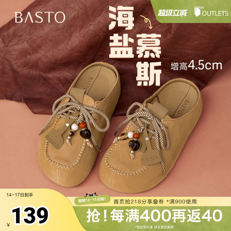 百思图2025秋季新款商场同款勃肯鞋时尚休闲女拖鞋E7323CH5