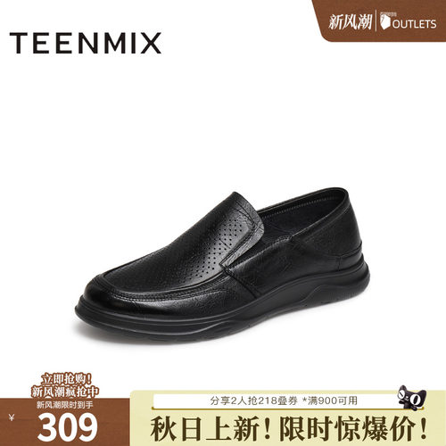 羊皮舒适透气套脚