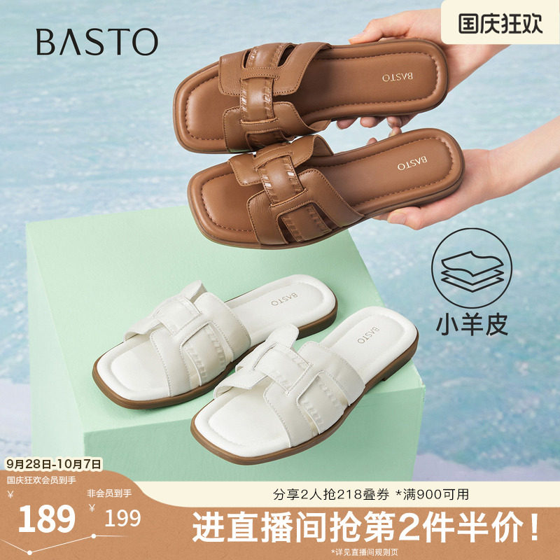 百思图2026夏季新款一字拖时尚简约户外休闲女拖鞋USI34BT6