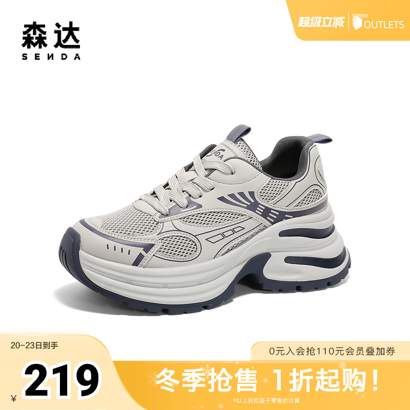 森达老爹鞋女款2025春新户外运动风厚底潮流休闲鞋ZTF32AM5