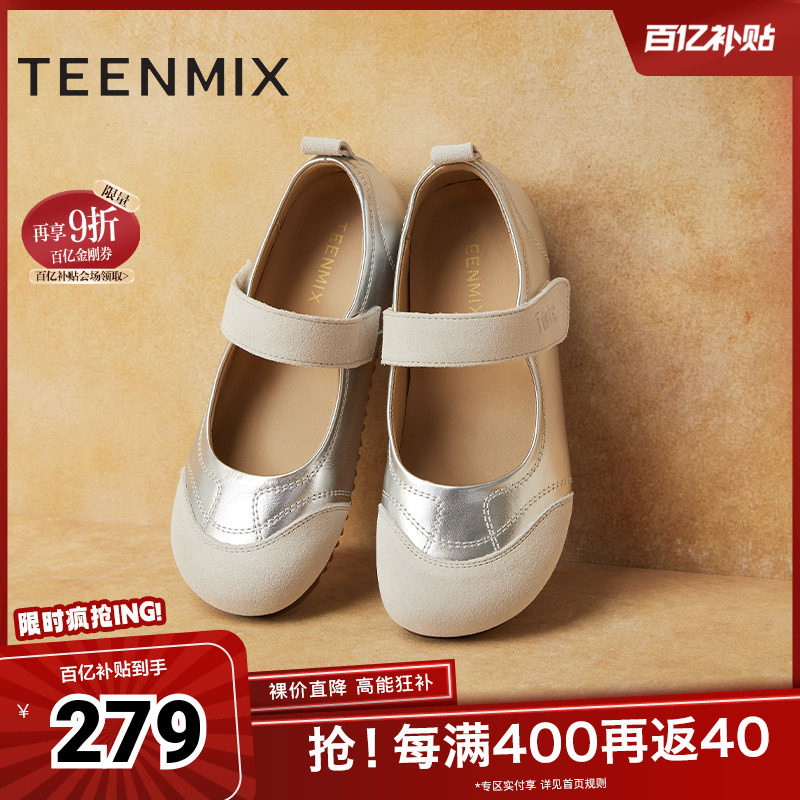 天美意大头平底银色玛丽珍皮鞋女休闲浅口单鞋2025秋新款BK581AQ5,女鞋,玛丽珍鞋,淘宝优惠券,粉丝福利购,淘宝优惠卷