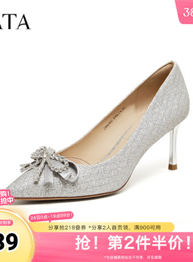 TATA他她爱神之约女鞋婚鞋浅口单鞋气质女中高单鞋伴娘鞋7DDA5AQ6