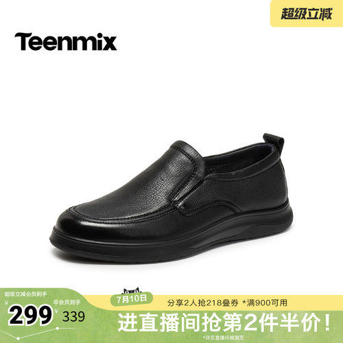 复古一脚蹬通勤百搭