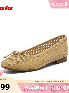 Bata浅口单鞋女夏季商场新款优雅编织通勤软底单鞋AVL50BQ5