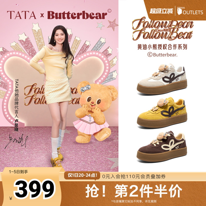 商场同款运动时尚休闲厚底