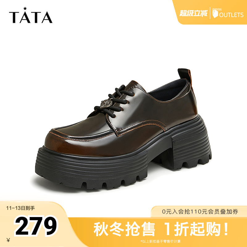 Tata他她厚底小皮鞋女增