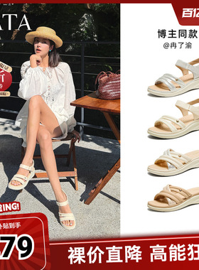 TATA他她休闲运动凉鞋女鞋羊皮法式坡跟凉鞋春季新款7AP05BL5奥莱