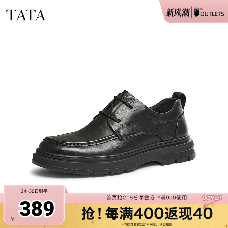 TATA他她商务休闲皮鞋男