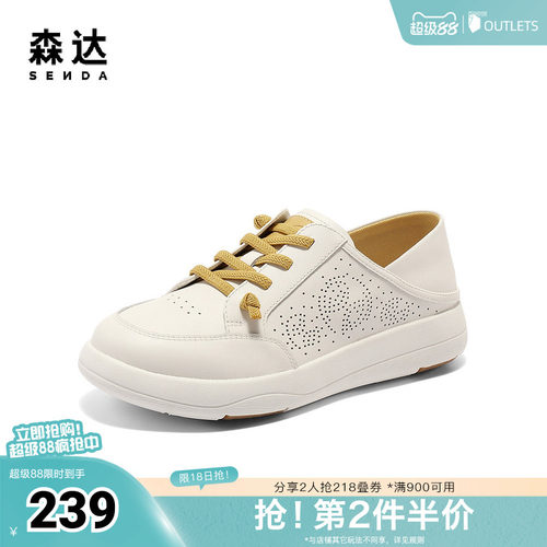 森达板鞋女款春新商场同款轻便厚底休闲小白鞋4AJB3BM5