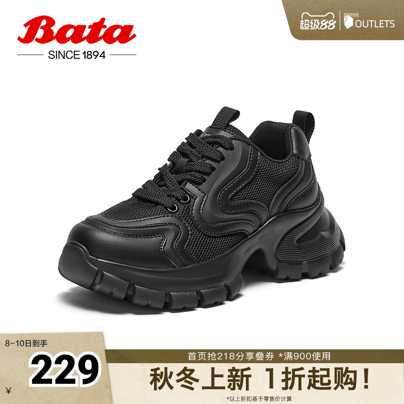 Bata高街老爹鞋女2024秋