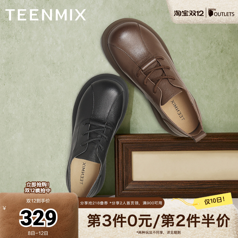 天美意厚底英伦小皮鞋复