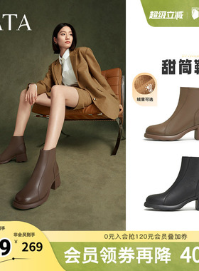 TATA他她奶皮靴甜筒靴粗跟通勤时装靴女靴子羊皮短靴秋冬CBP01DD4