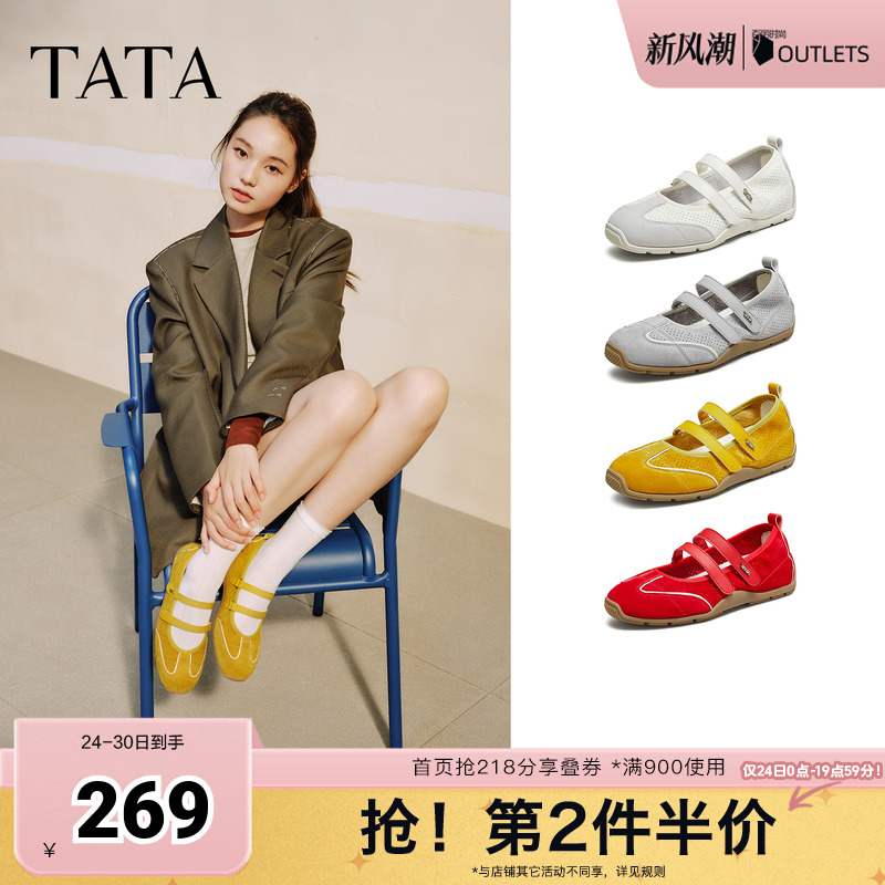 时尚休闲女玛丽珍鞋