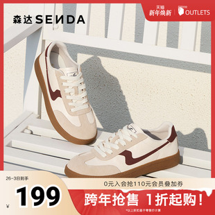 ZTF58AM5 2025春新拼接运动风户外休闲板鞋 森达德训鞋 女款