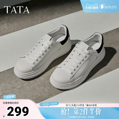 TATA他她男鞋春新款商场同款舒适百搭休闲鞋白色板鞋QGP01CM5奥莱