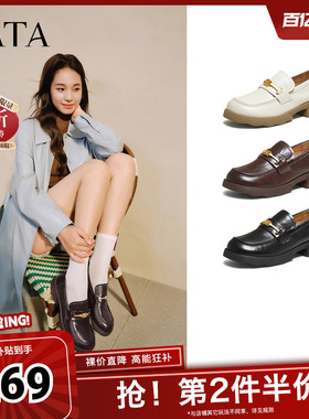 TATA他她女鞋春夏时尚百搭乐福鞋新款鞋子黑色小皮鞋CWK03CA5奥莱