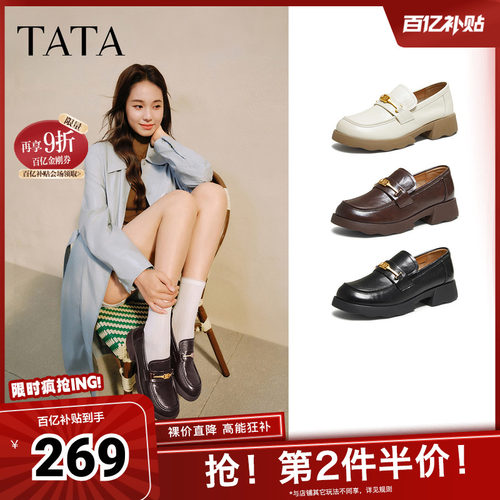 时尚百搭女乐福鞋