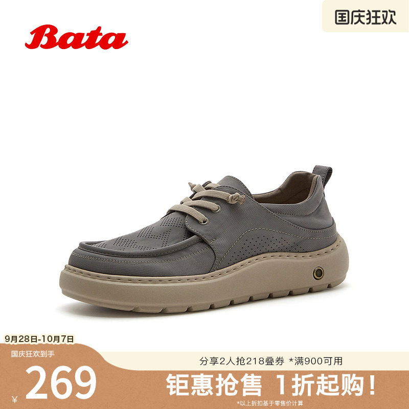 Bata布鞋男2026夏商场新款休闲日常通勤透气织物厚底单鞋90528BM6