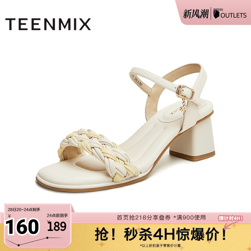 天美意一字带凉鞋粗跟凉