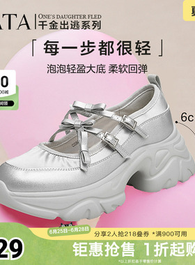 Tata他她厚底玛丽珍鞋银色女鞋休闲增高运动单鞋新CGB01CQ4奥莱